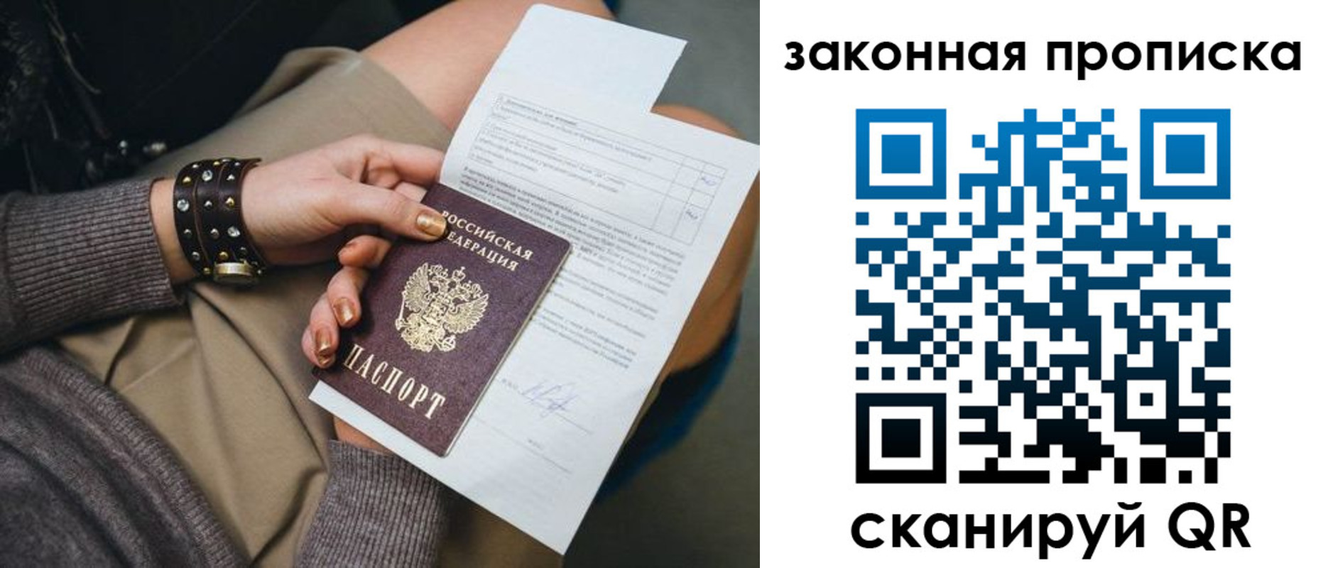временная регистрация гарантия в Беломорске