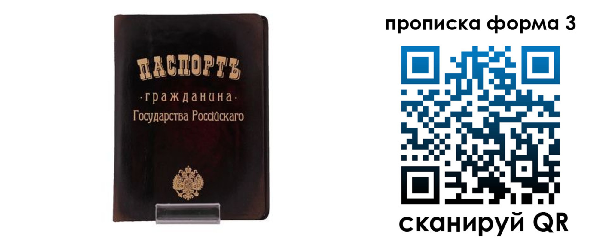 прописка паспорт в Беломорске