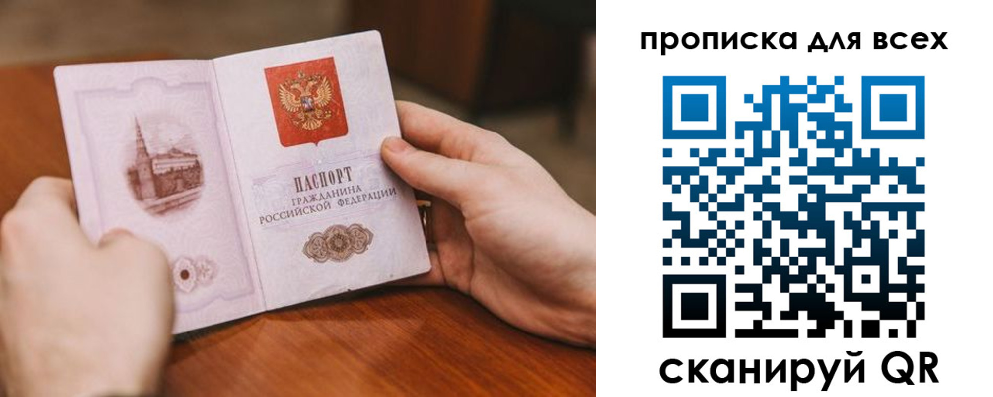 прописка ребенка в Беломорске