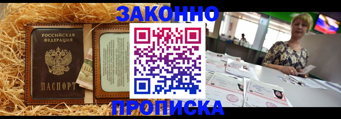 временная регистрация для всех в Беломорске