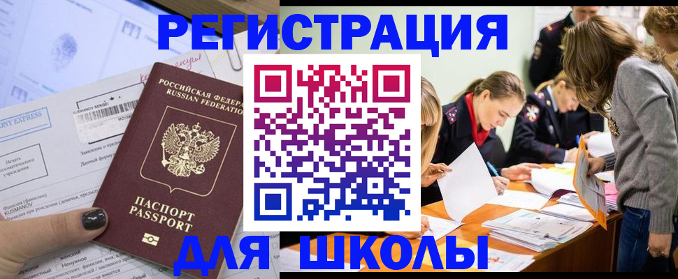 временная регистрация госуслуги в Беломорске