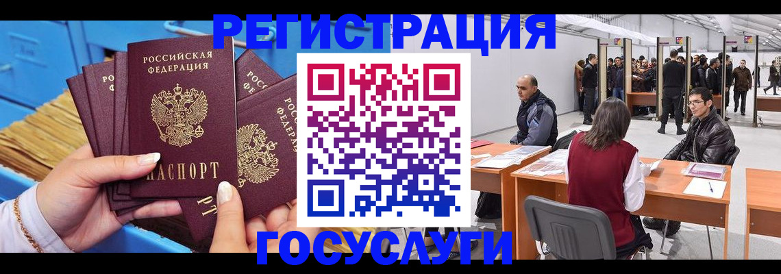 прописка для военкомата в Беломорске