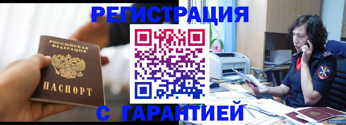 временная регистрация 2025 в Беломорске