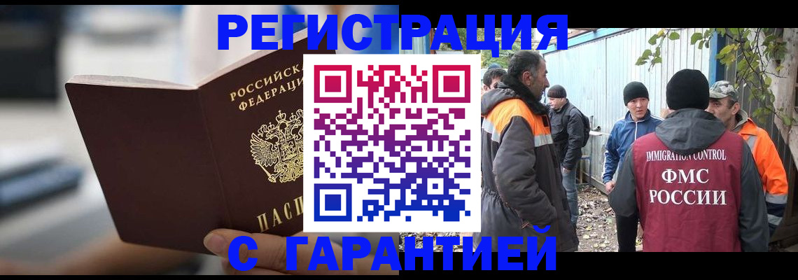 временная регистрация надежно в Беломорске