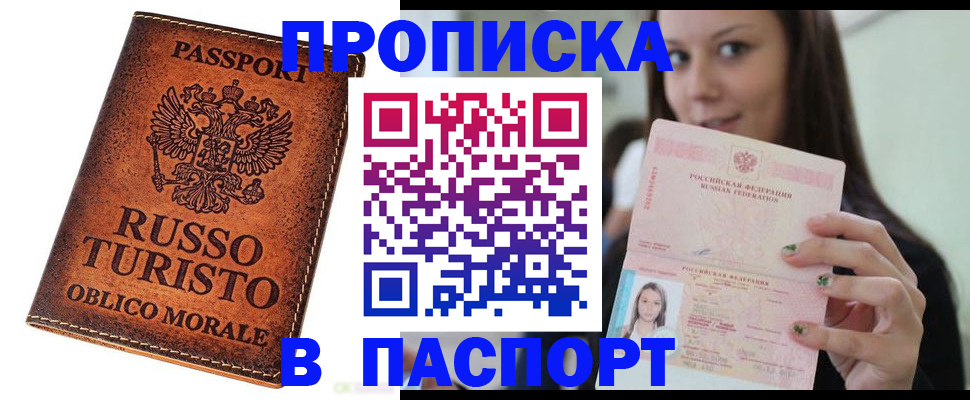 временная регистрация поиск в Беломорске