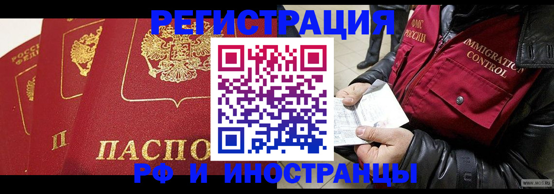 временная регистрация в квартире в Беломорске