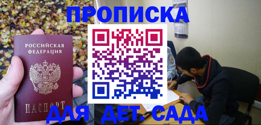 временная регистрация законно в Беломорске