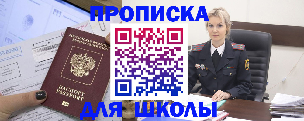 прописка поиск в Беломорске
