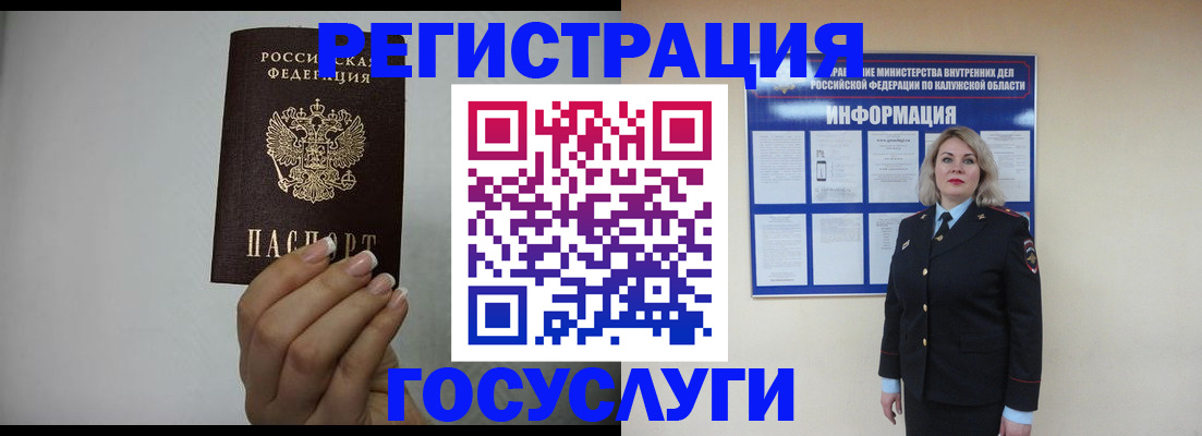 временная регистрация купить в Беломорске
