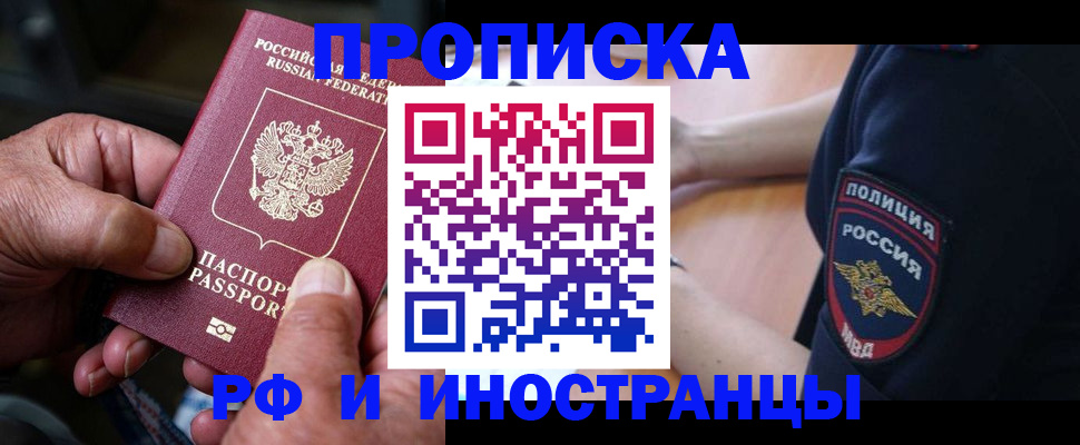 временная регистрация собственник в Беломорске