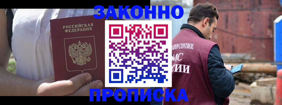 пропишу в квартире в Беломорске