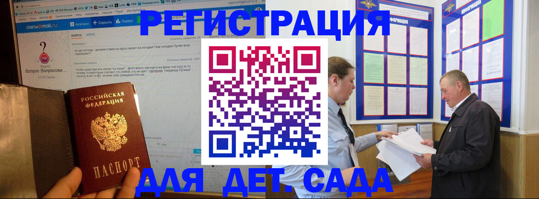 временная регистрация недорого в Беломорске