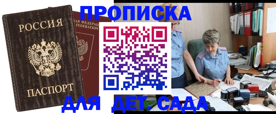 временная регистрация надежно в Беломорске